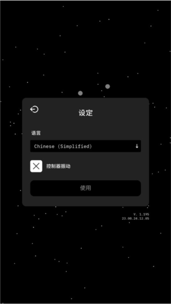 音律迷航游戏截图18