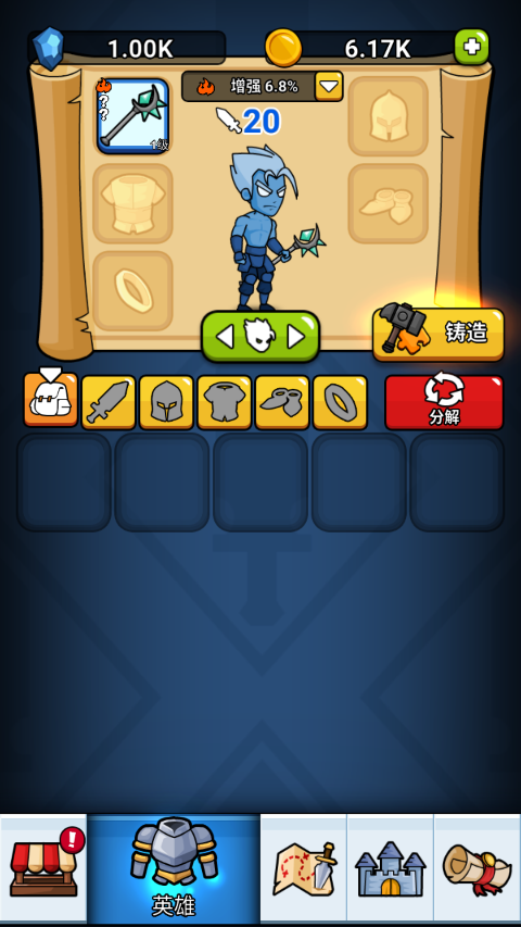 英雄城堡手机版