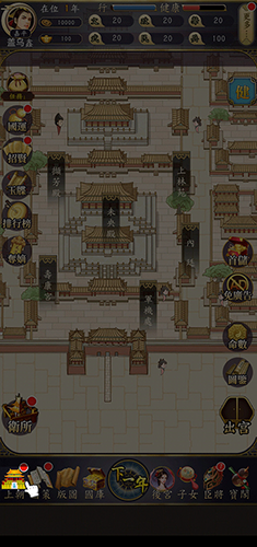 皇帝模拟器2去广告版图片7