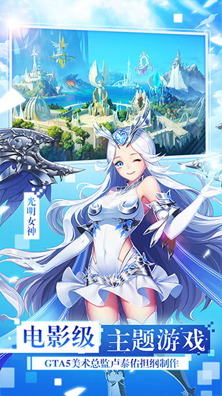 女神联盟2无限钻石版