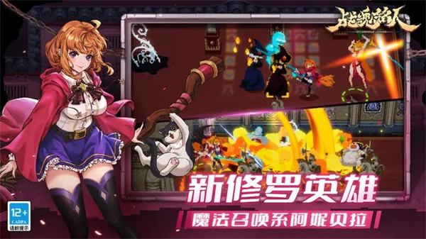 战魂铭人破解版