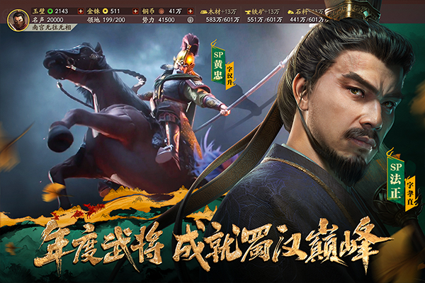 三国志战略版7723版本