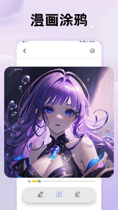 欲漫软件免费版下载图片1