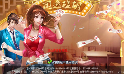 闲逸碰胡官方版
