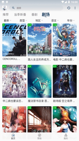 嗷呜动漫官方app