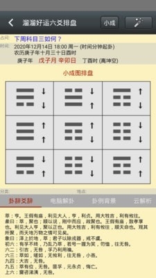 软件功能配图1