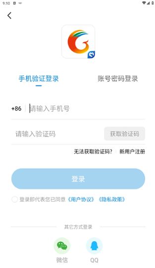 甘洛融媒app如何留言举报配图3