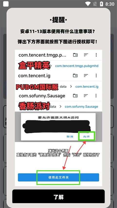 使用教程截图4