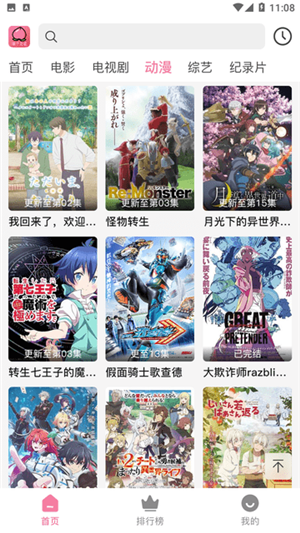 桃子影视2025最新版