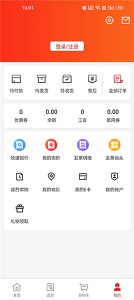 京东工品汇怎么注册配图1