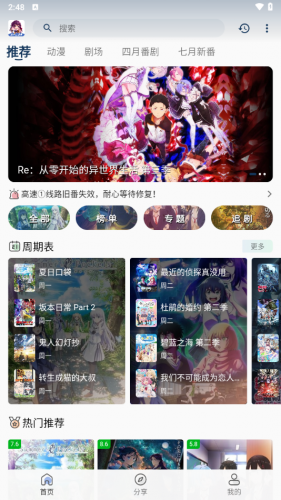 双子星动漫手机版