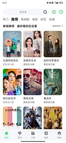 金牌影院免费追剧