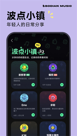 波点音乐app免费