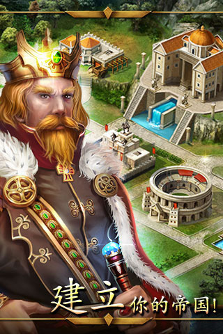 帝国战争中文版