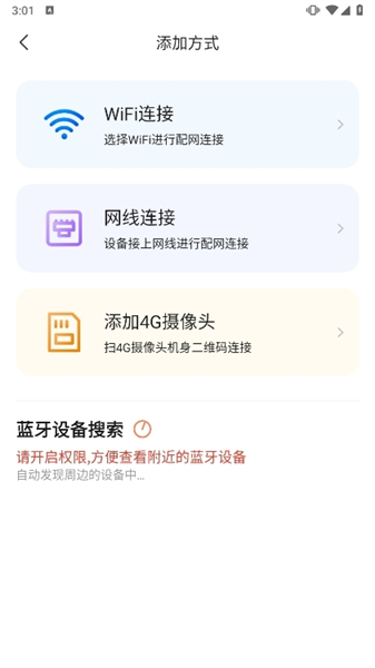 多多监控使用指南配图2