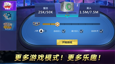 天天欢乐德州手游官方版