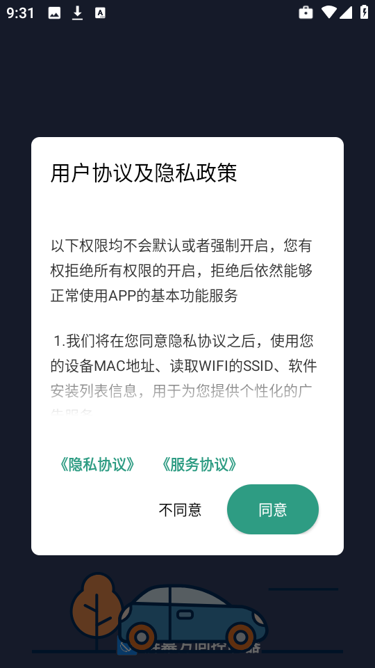 屏幕方向控制器