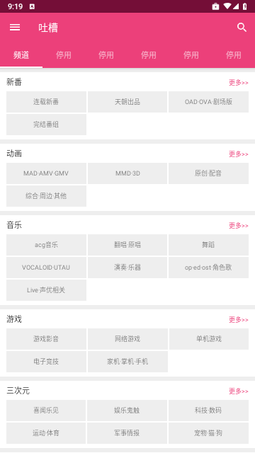 吐槽弹幕网