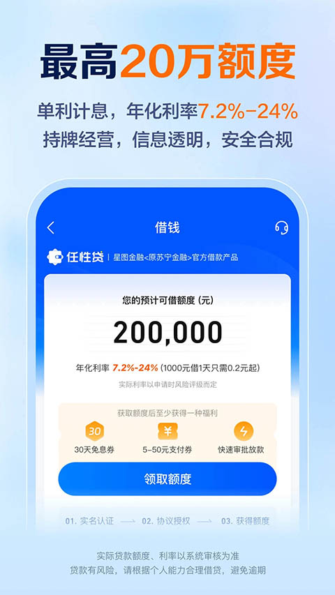 星图金融