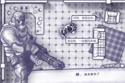阿瑞斯病毒内购版