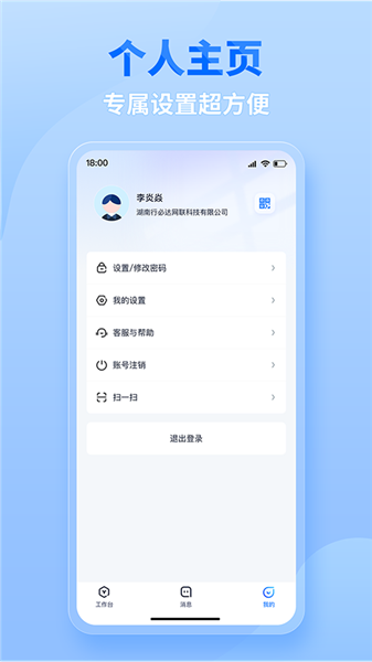 三一卡车商家版