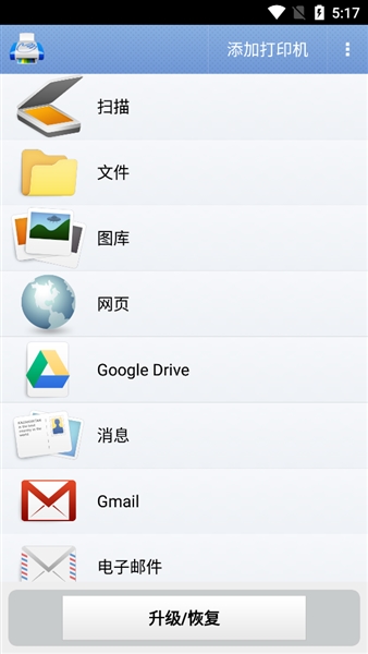 随行打印机PrintHand