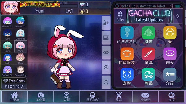 扭蛋俱乐部中文版无广告