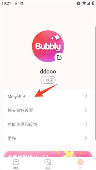 使用教程配图4