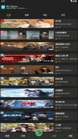 觅影影视