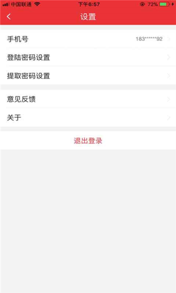 爱租官方版