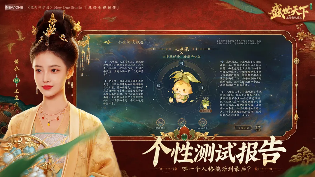 盛世天下女帝篇