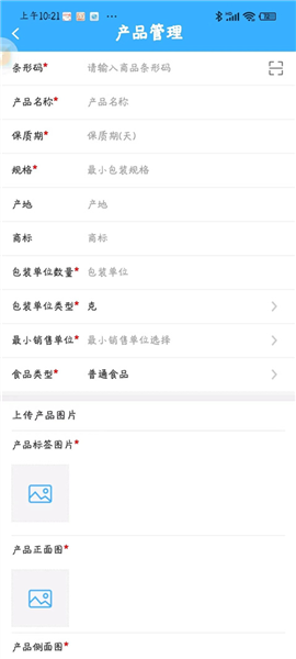 软件使用配图7