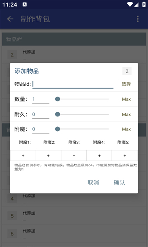 迷你世界xg黑科技助手最新版