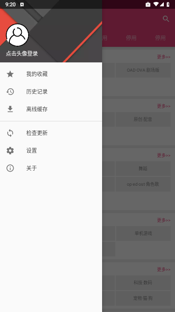 吐槽弹幕网