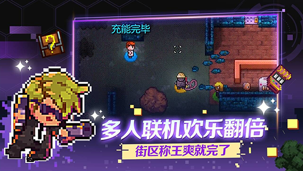 地痞街区手机移植版