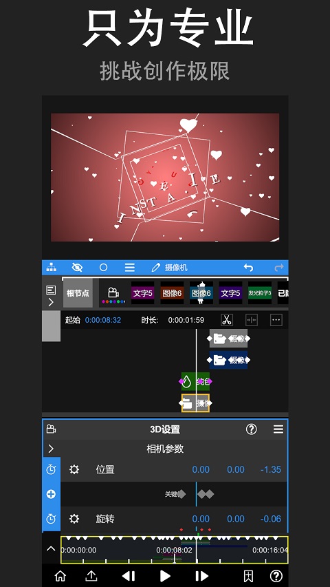 光流补帧软件