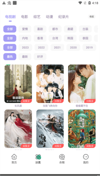 飞语影视官方版