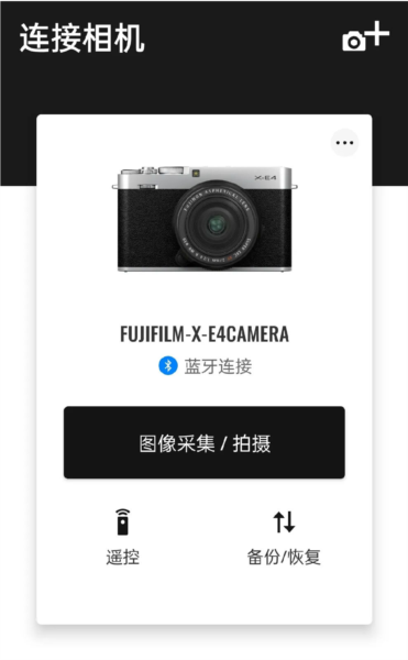 怎么连接相机配图6