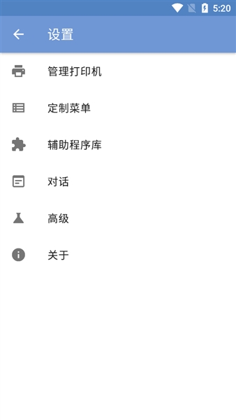 随行打印机PrintHand
