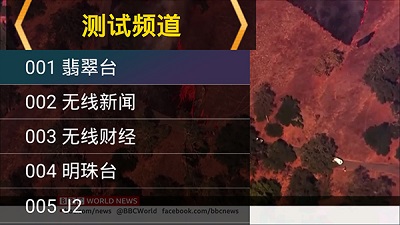 星火电视海外版2025