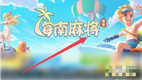 游戏攻略截图1