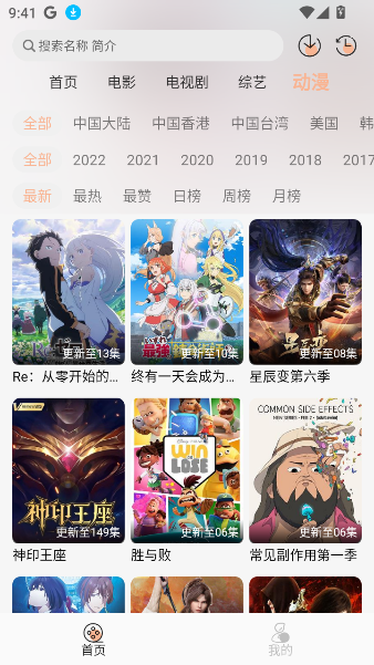 萤光影视官网版