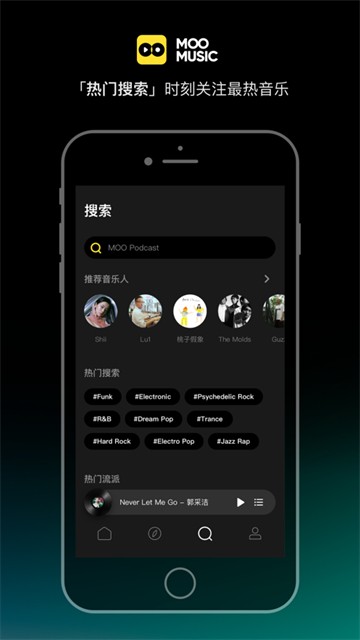 MOO音乐官方版