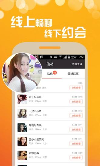 哩咔lika交友最新版