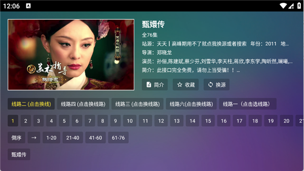 巧技追剧TV最新版