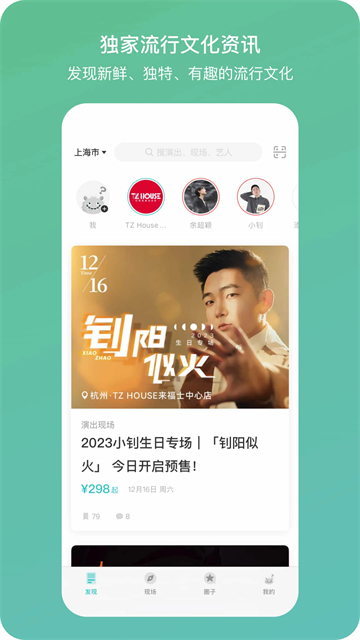 听果音乐app下载安装