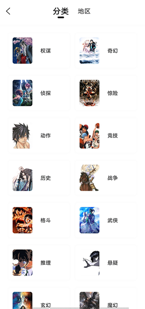 包子漫画免费下拉式