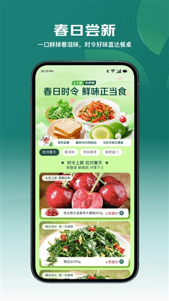 京东七鲜最新版本