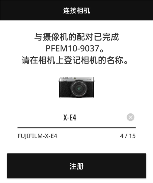 怎么连接相机配图5