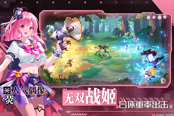 蓝空幻想2025最新版